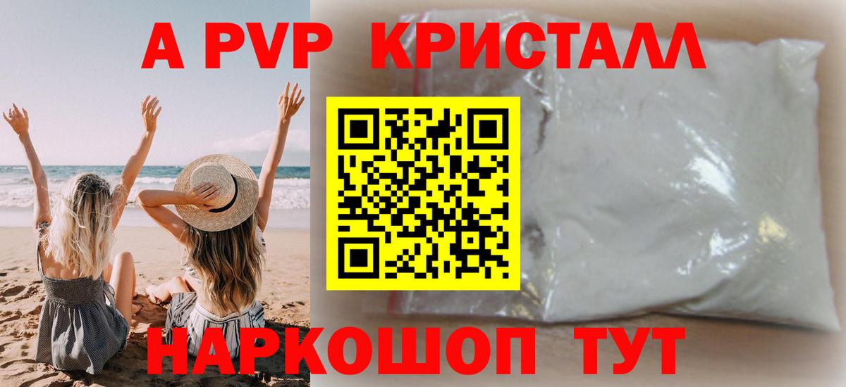 Alfa_PVP Соль Шелехов