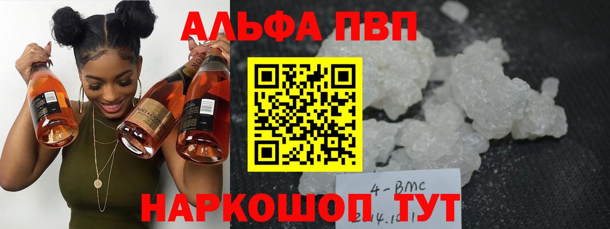 А ПВП VHQ  A-PVP мука  Вход с VPN  APVP VHQ  Шелехов 