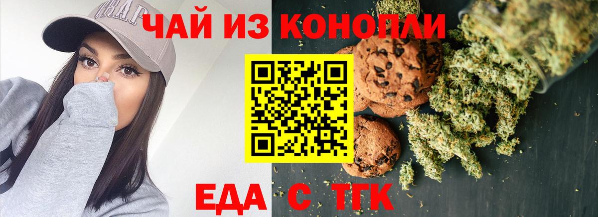 Шелехов  Canna-Cookies марихуана  Вход с VPN 