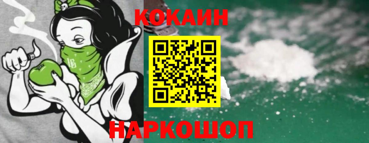 Шелехов  Кокаин  Вход с VPN  COCAIN FishScale  Cocaine Перу 