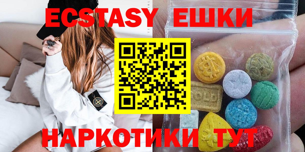 ЭКСТАЗИ  ЭКСТАЗИ 280 MDMA  Вход с VPN  Шелехов  ЭКСТАЗИ бентли 