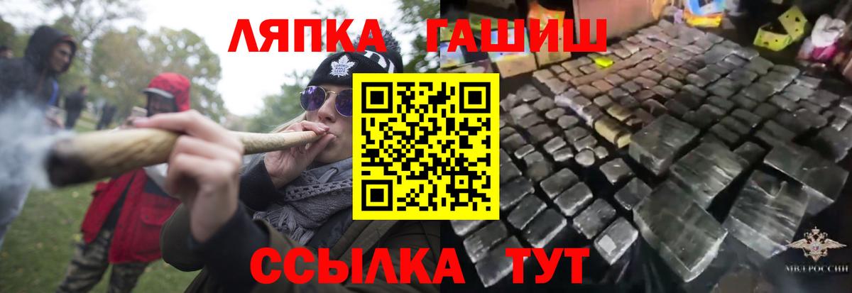 Гашиш  ГАШИШ ice o lator  Вход с VPN  Шелехов  ГАШИШ ice o lator 