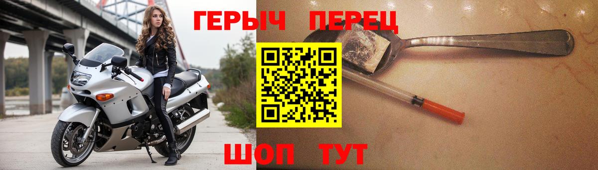 Шелехов  Героин гречка  Героин  Вход с VPN 