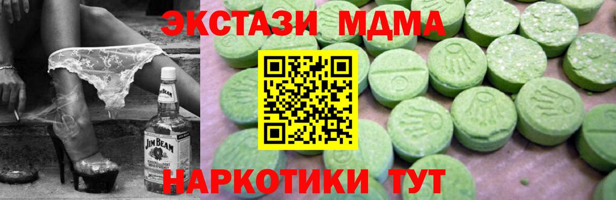 Шелехов  MDMA  Вход с VPN  МДМА молли  MDMA молли 