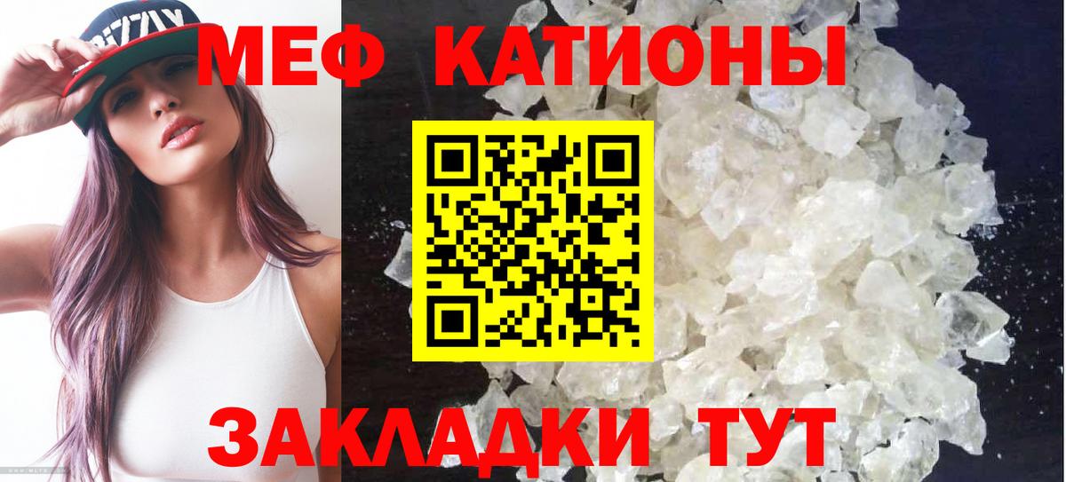 МЯУ-МЯУ VHQ  МЯУ-МЯУ мука  Мефедрон  MEGA ссылки  Вход с VPN  Шелехов 