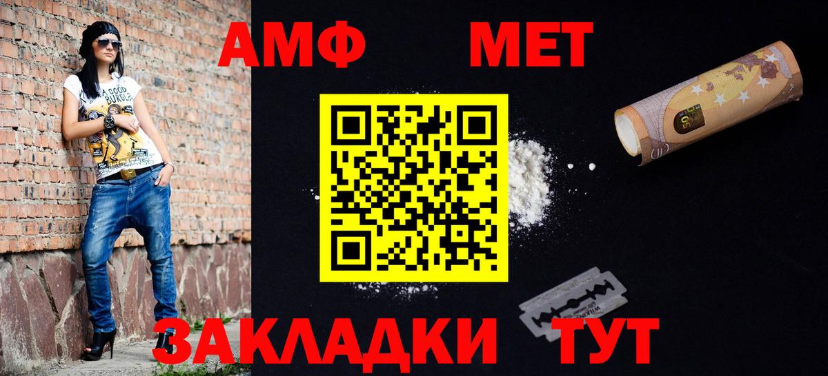 МЕТАМФЕТАМИН кристалл  Вход с VPN  МЕТАМФЕТАМИН кристалл  Шелехов 