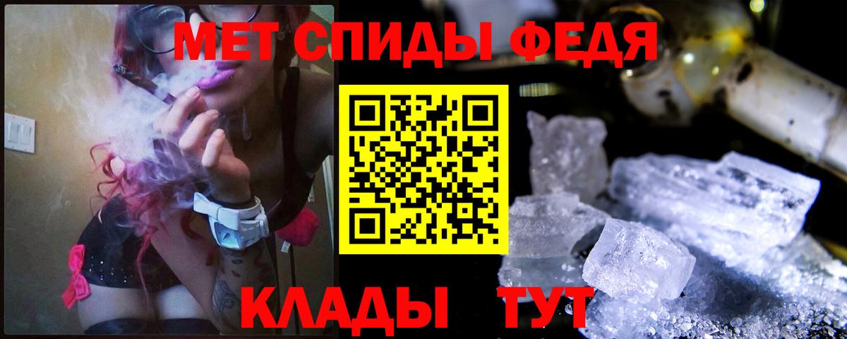 МЕТАМФЕТАМИН винт Шелехов