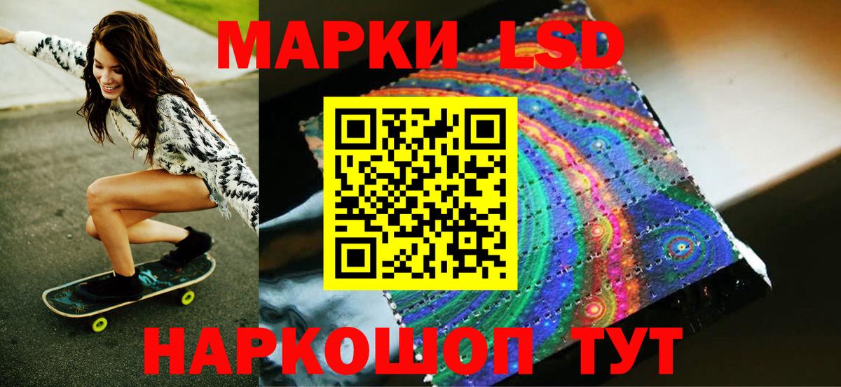Марки NBOMe 1,5мг  Вход с VPN  Марки NBOMe 1,5мг  Шелехов 